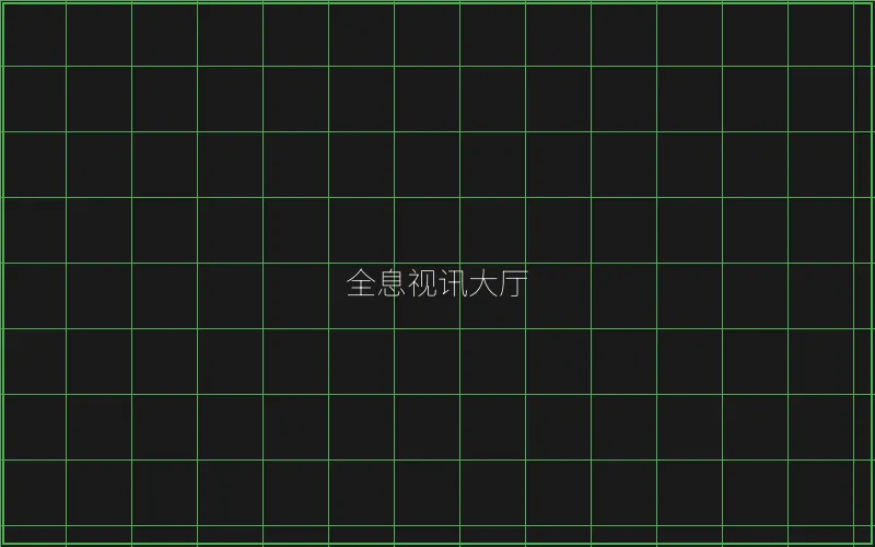 德州扑克全息视讯大厅 - 摇钱树棋牌