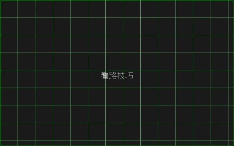 斗地主看路技巧图解 - 摇钱树棋牌