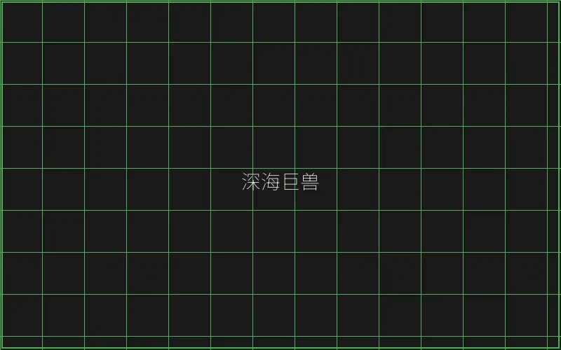 炸金花深海巨兽猎场 - 摇钱树棋牌