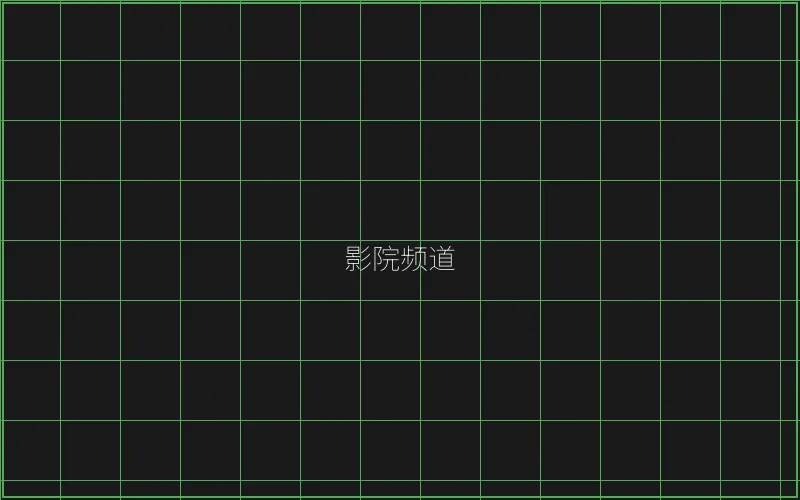 摇钱树棋牌 竹韵影院频道全息投影