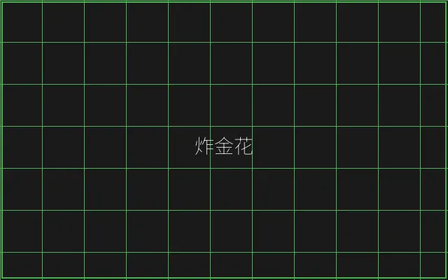 炸金花深海激光猎场 - 摇钱树棋牌