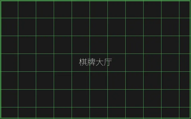 棋牌大厅赛博游戏矩阵 - 摇钱树棋牌