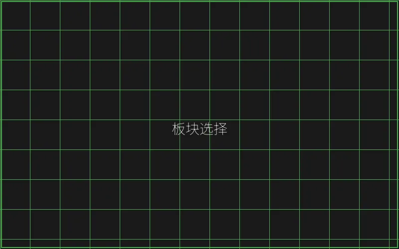 游戏板块选择指南 - 摇钱树棋牌