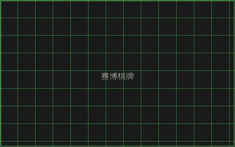 赛博棋牌竹韵界面 - 摇钱树棋牌