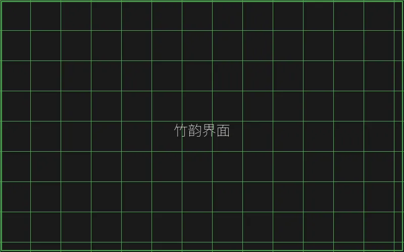 竹韵界面游戏引擎展示 - 摇钱树棋牌